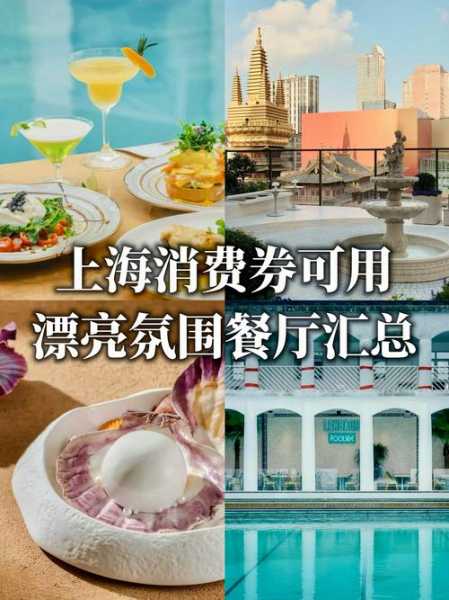 前天去上海休闲会馆，高档次、高逼格、适中消费