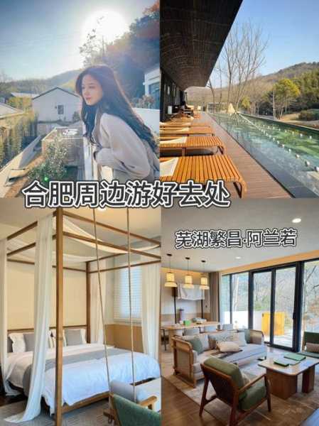 前天去合肥休闲会馆,开启梦幻生活的旅程