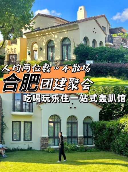 前天去合肥休闲会馆,开启梦幻生活的旅程
