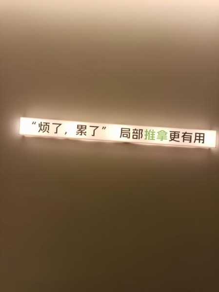 前天去常州解压会馆,让您解除一天的疲惫