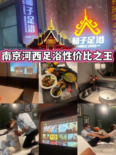 去了南京足疗会所店，一处让人解除疲惫的好地方