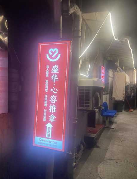 去了贵阳推拿会所店,陪伴与养生都不误