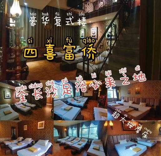 去了长沙按摩会所店,令人不得不去的好去处
