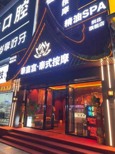 前天去苏州推拿会所店,开启美好休闲养生生活