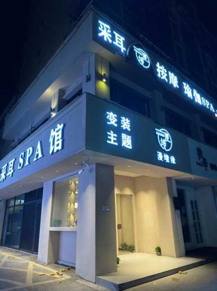去了天津桑拿会所店，不负遇见，不负此生