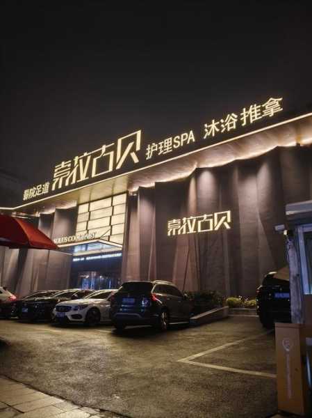 前天去合肥水疗会所,喧嚣都市中的一处世外桃源