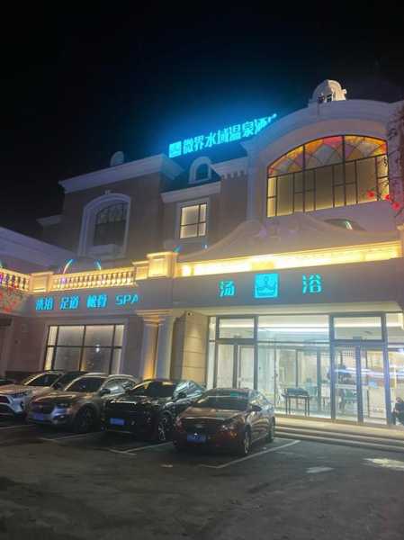 前天去青岛木桶浴会所店,体验完人生没有遗憾