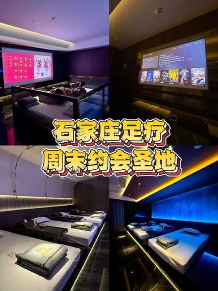 前天去石家庄足疗会所，一家值得一去的好地方
