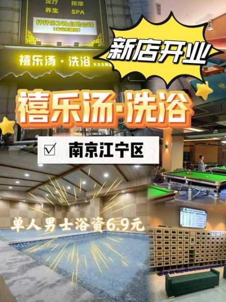 上个月去了南京木桶浴会所店,价格和服务刚刚好