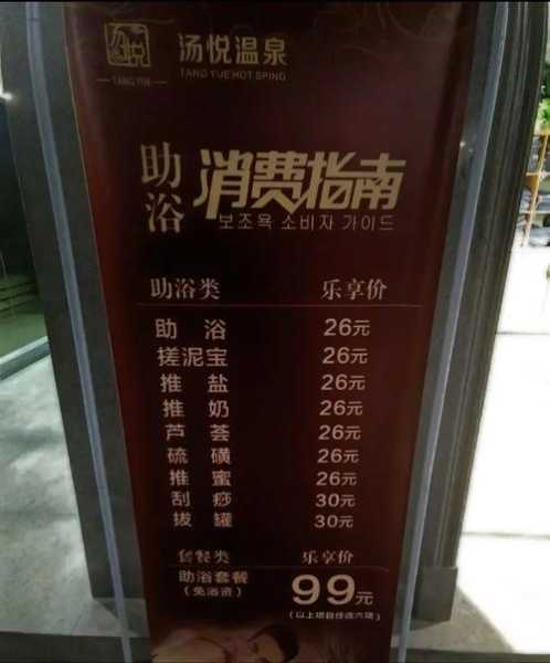 包含前天去上海洗浴会所店,无微不至的贴心服务的词条