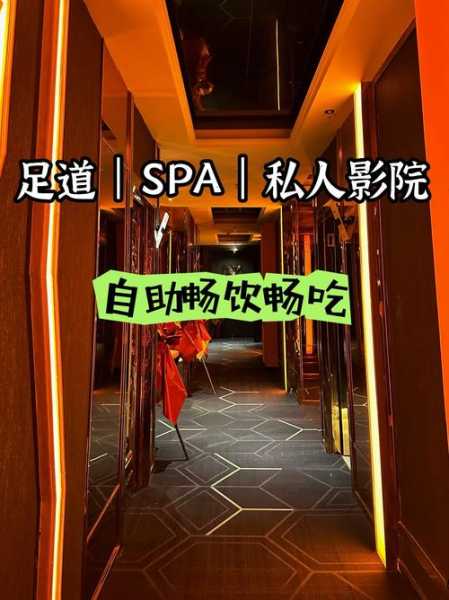 去了沈阳足浴会所店,经常和朋友一起去