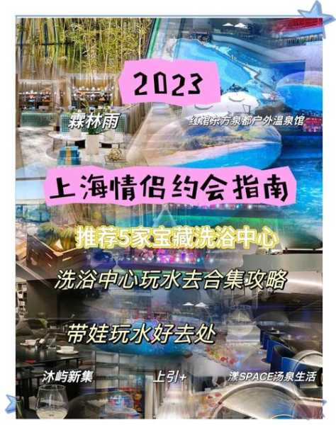 关于前天去上海洗浴会所,刚体验完就忍不住分享出来的信息