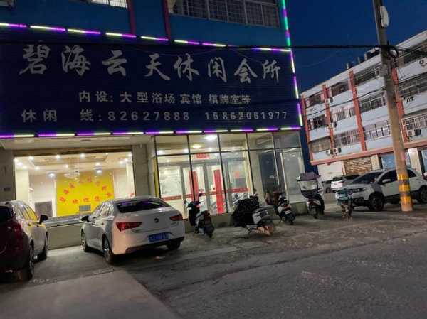 前天去盐城休闲会馆,刚体验完就忍不住分享出来