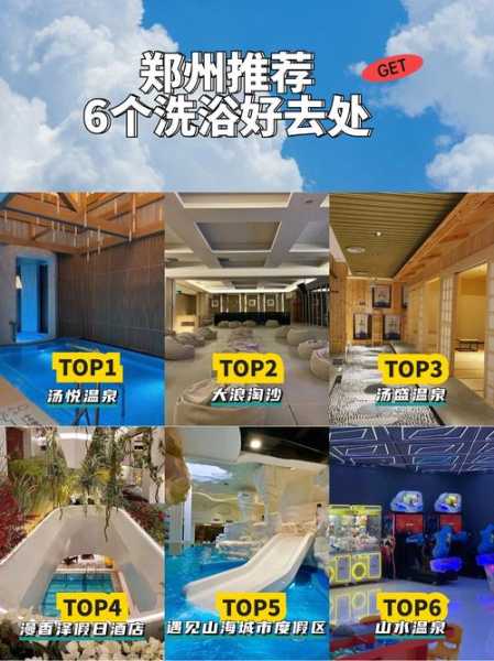 去了郑州洗浴会馆,令人不得不去的好去处