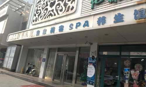 前天去太原男士spa会所店，与众不同的高级服务享受