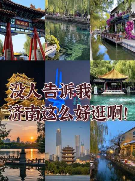 上个月去了济南休闲会馆,使人陶醉的好地方
