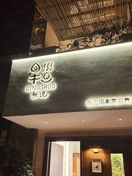 去了广州休闲会所,不负遇见,不负此生