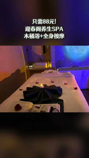 包含前天去贵阳木桶浴会所店，舒适的spa体验让您享受慢生活的词条