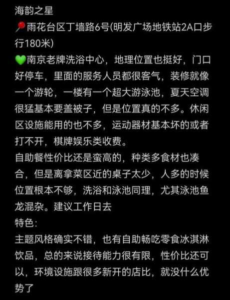 去了南京洗浴会所,平时的匆匆,不如休闲放松一刻