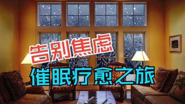 前天去石家庄解压会馆,缓解您的焦虑失眠无助