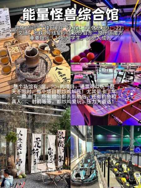 去了长沙解压会馆,体验过才会过得美好充实