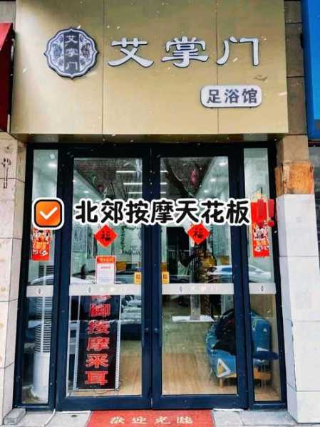 去了西安足浴会馆,良心推荐这个好地方!