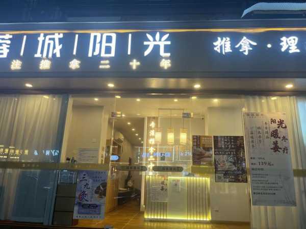 去了成都推拿会所店,让人真的无法忘怀