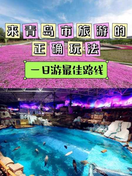 去了青岛解压会馆，开启梦幻生活的旅程