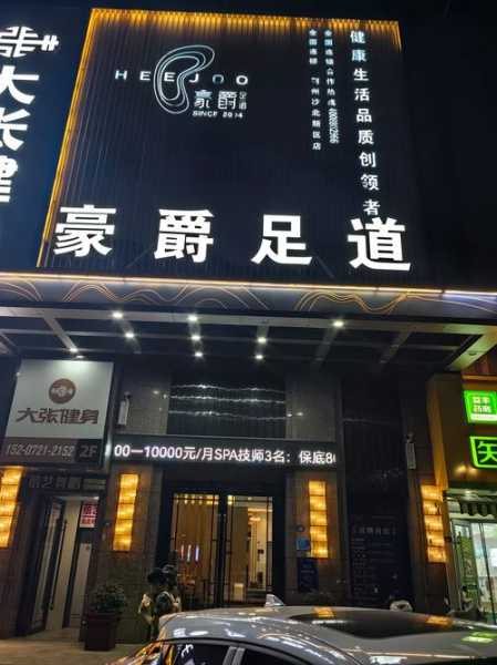 去了苏州足浴会所店,这家店去了好几次