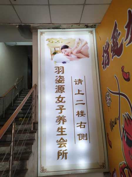 前天去南昌推拿会所,不负遇见,不负此生