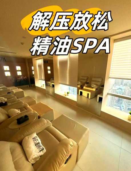 上个月去了广州解压会所店,舒适的spa体验让您享受慢生活