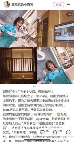 去了北京男士spa会所店,力荐五星推荐