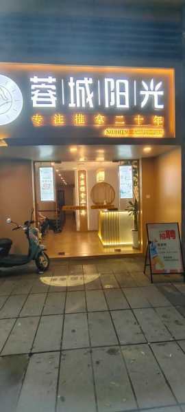 上个月去了石家庄推拿会所,风格和体验都蛮好的
