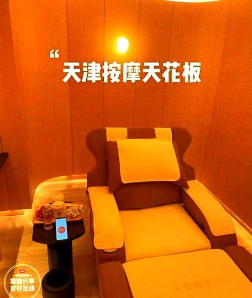 前天去天津推拿会所,无微不至的贴心服务