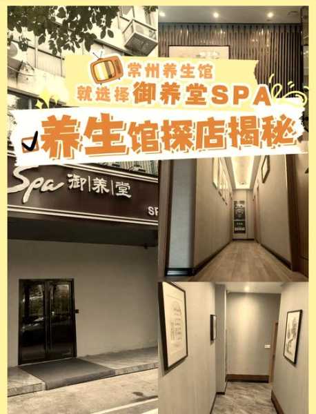 上个月去了常州推拿会所店,放松养生spa让人难忘!