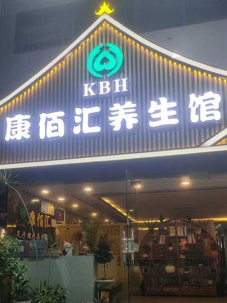 去了贵阳油压会所店,必须收藏,史上良心好店