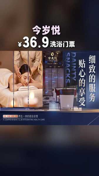 前天去北京洗浴会所,2025年优惠新体验