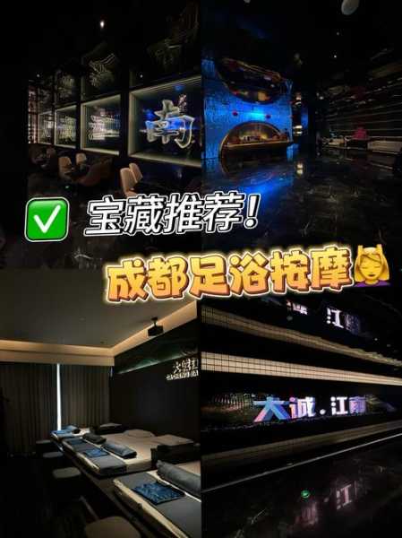 上个月去了成都休闲会馆,感受帝王般的享受