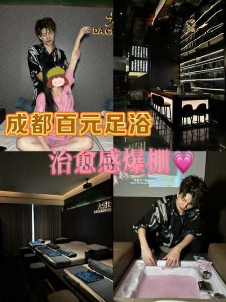 上个月去了成都休闲会馆,感受帝王般的享受