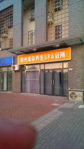 前天去重庆男士spa会所,spa会所服务和接待都是顶级的
