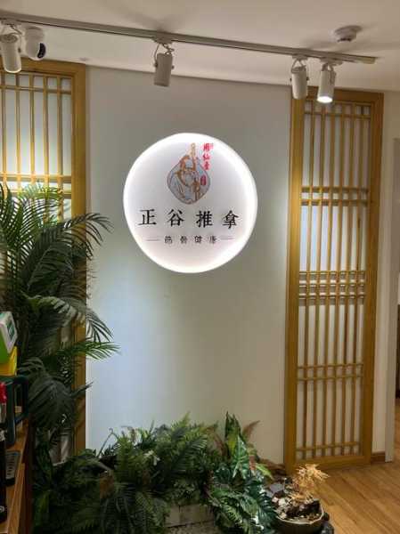 去了长沙推拿会馆,过程很享受良心推荐来这里