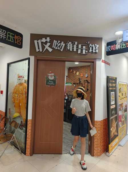 去了深圳解压会馆,这家的服务我是真心喜欢