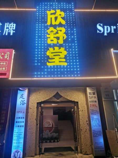 前天去北京按摩会所店,一家值得一去的好地方