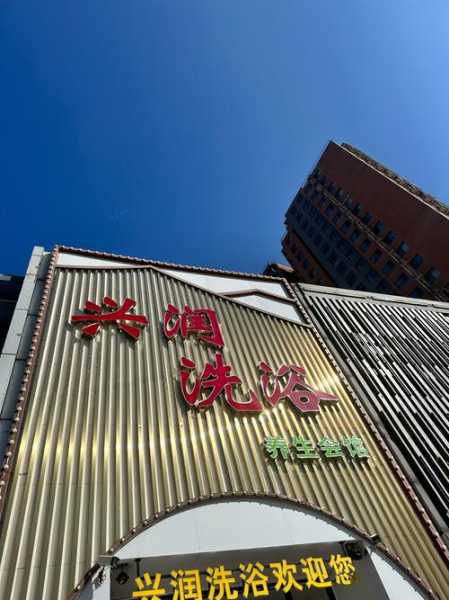 去了贵阳洗浴会所店,这家的服务我是真心喜欢