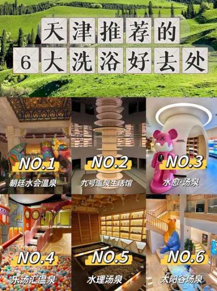 去了天津水疗会所,刚体验完就忍不住分享出来