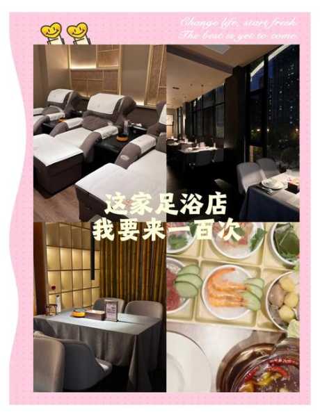 去了长沙足浴会所店,令人不得不去的好去处
