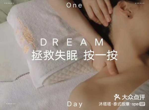 上个月去了苏州按摩会所,缓解您的焦虑失眠无助