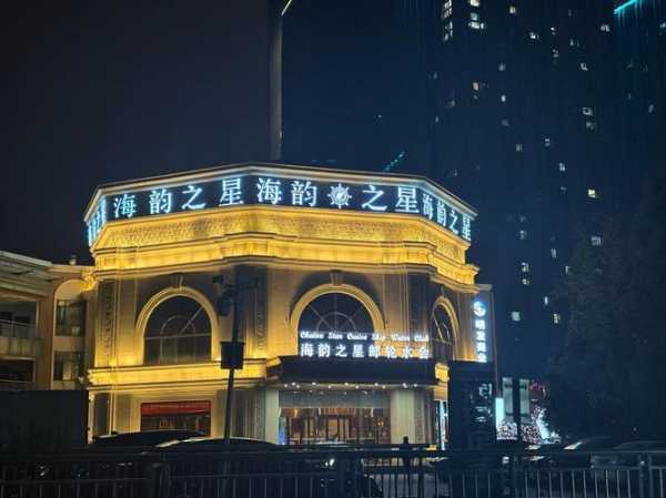 去了南京洗浴会馆,这家的服务真心让人喜欢