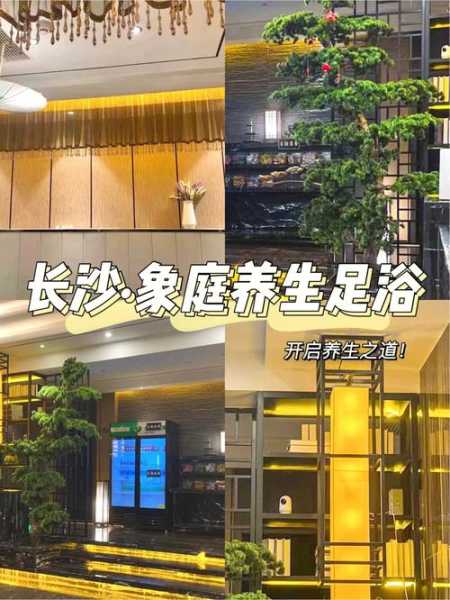 去了长沙足疗会所店,力荐五星推荐