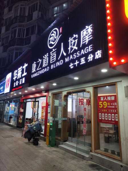 去了济南按摩会所店,无微不至的贴心服务